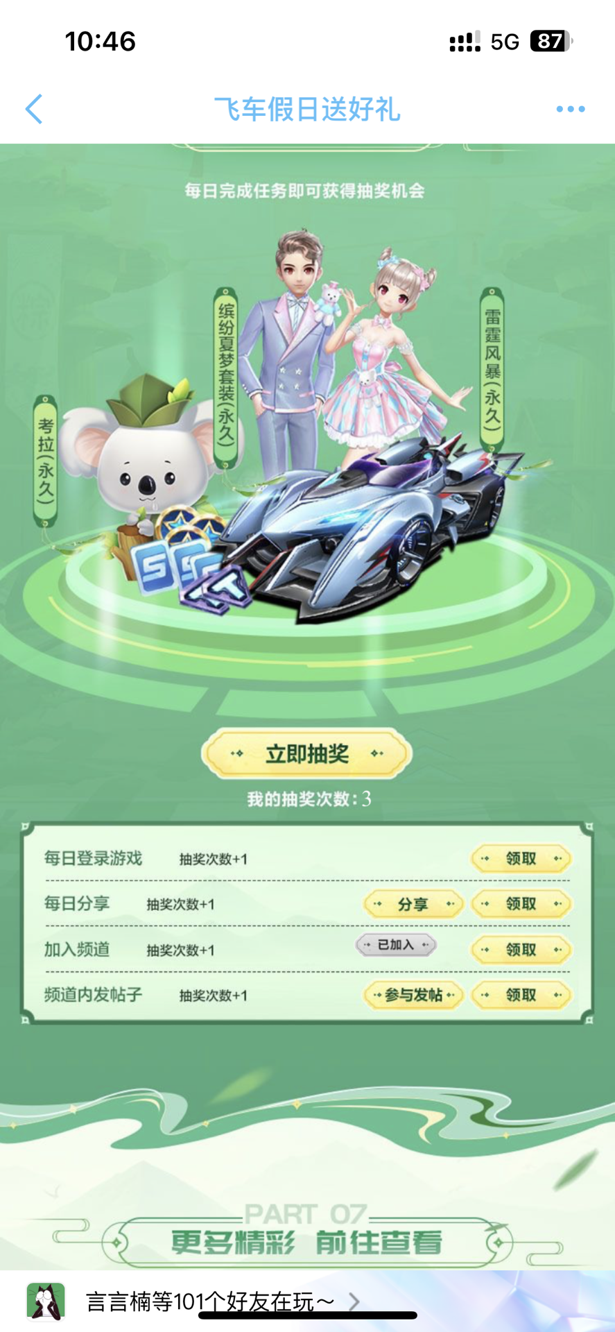 强对抗的侧 强对抗的侧